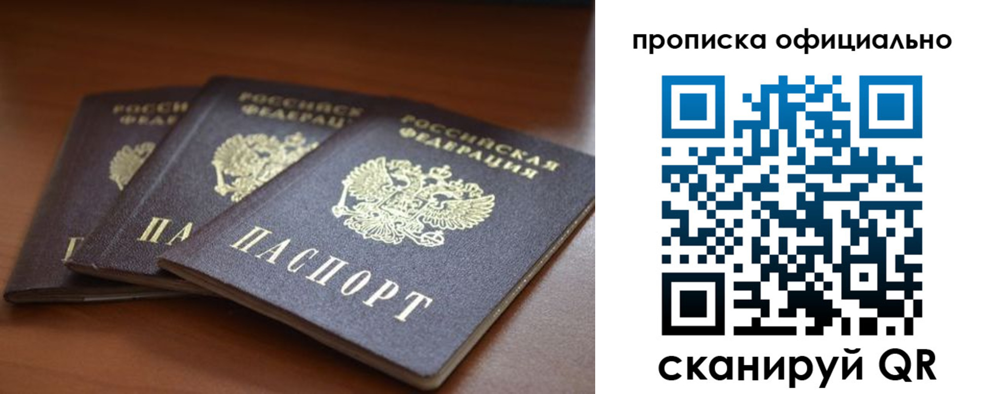 временная регистрация адрес в Стародубе