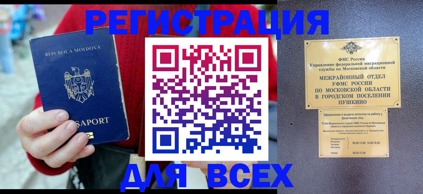 где прописаться в Стародубе