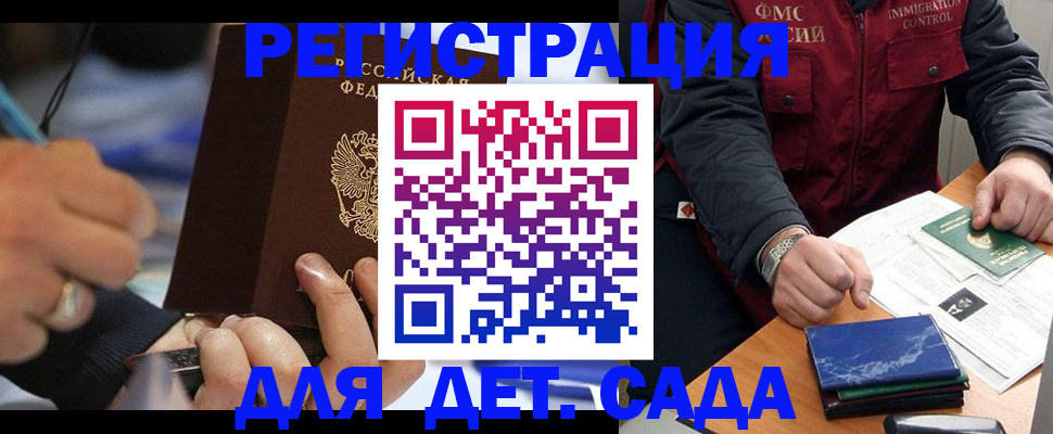 регистрация для школы в Стародубе