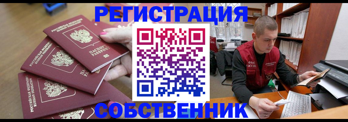 где прописаться в Стародубе