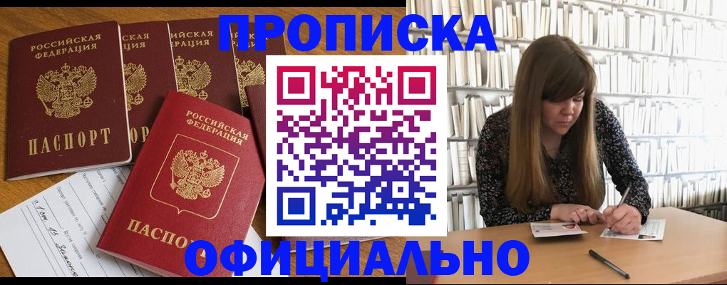 временная регистрация 2025 в Стародубе